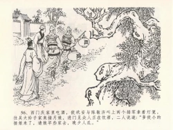 Page 60 of 金瓶梅全传 二十二 含怒骂玳安