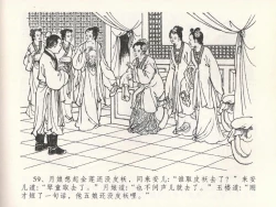 Page 63 of 金瓶梅全传 二十二 含怒骂玳安