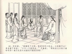 Page 65 of 金瓶梅全传 二十二 含怒骂玳安