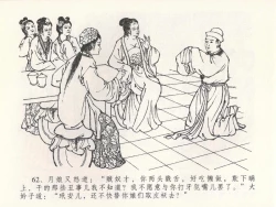 Page 66 of 金瓶梅全传 二十二 含怒骂玳安