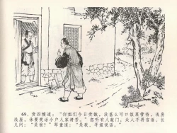 Page 73 of 金瓶梅全传 二十二 含怒骂玳安