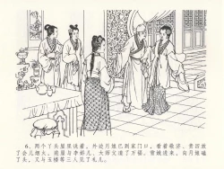 Page 10 of 金瓶梅全传 二十三 贪财害主人