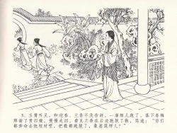 Page 7 of 金瓶梅全传 二十三 贪财害主人