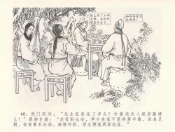 Page 64 of 金瓶梅全传 二十四 色诱蔡御史