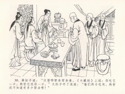 Page 34 of 金瓶梅全传 二十五 嬉游蝴蝶巷