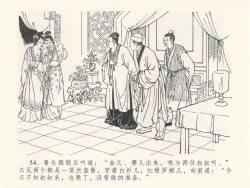 Page 58 of 金瓶梅全传 二十五 嬉游蝴蝶巷