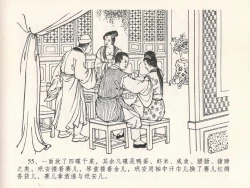 Page 59 of 金瓶梅全传 二十五 嬉游蝴蝶巷