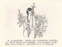 Page 60 of 金瓶梅全传 二十五 嬉游蝴蝶巷