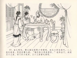 Page 61 of 金瓶梅全传 二十五 嬉游蝴蝶巷