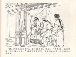 Page 87 of 金瓶梅全传 二十五 嬉游蝴蝶巷