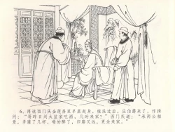 Page 10 of 金瓶梅全传 二十八 垂帐诊瓶儿