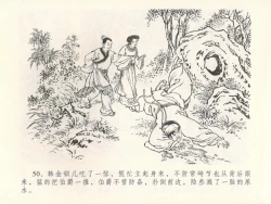 Page 54 of 金瓶梅全传 二十八 垂帐诊瓶儿