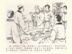 Page 58 of 金瓶梅全传 二十八 垂帐诊瓶儿