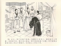 Page 83 of 金瓶梅全传 二十八 垂帐诊瓶儿