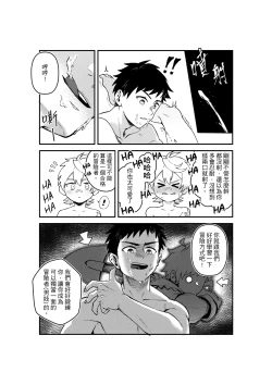 Page 14 of Who can take me on an adventure?