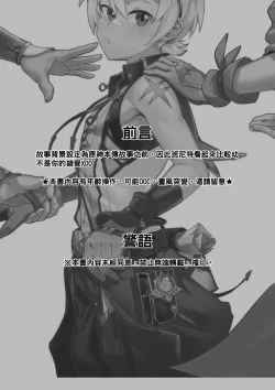 Page 2 of Who can take me on an adventure?