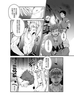 Page 7 of Who can take me on an adventure?