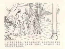 Page 11 of 金瓶梅全传 三十 摆酒谢亲朋