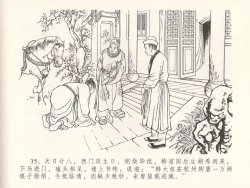Page 39 of 金瓶梅全传 三十 摆酒谢亲朋