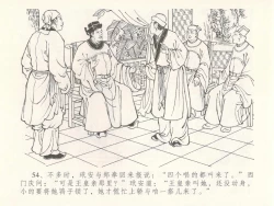 Page 58 of 金瓶梅全传 三十 摆酒谢亲朋
