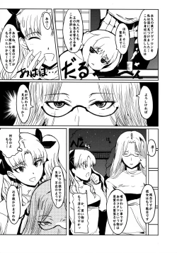 Page 12 of Ruvia Vision