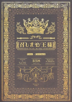 Page 38 of Meshimase ousama