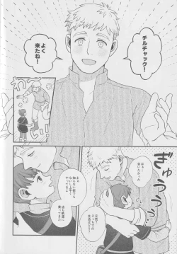 Page 7 of Meshimase ousama
