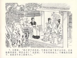 Page 11 of 金瓶梅全传 三十一 怒摔雪狮子