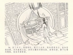 Page 40 of 金瓶梅全传 三十一 怒摔雪狮子