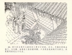 Page 48 of 金瓶梅全传 三十一 怒摔雪狮子
