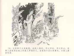 Page 55 of 金瓶梅全传 三十一 怒摔雪狮子