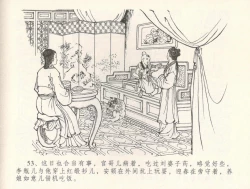 Page 57 of 金瓶梅全传 三十一 怒摔雪狮子