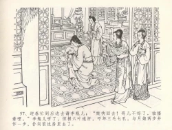 Page 61 of 金瓶梅全传 三十一 怒摔雪狮子