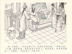 Page 69 of 金瓶梅全传 三十一 怒摔雪狮子