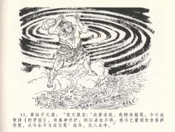 Page 15 of 金瓶梅全传 三十二 缎铺庆开张