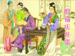 Page 1 of 金瓶梅全传 三十二 缎铺庆开张