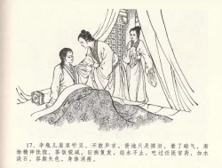 Page 21 of 金瓶梅全传 三十二 缎铺庆开张