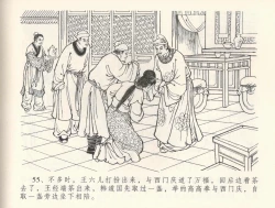 Page 59 of 金瓶梅全传 三十二 缎铺庆开张