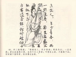 Page 65 of 金瓶梅全传 三十二 缎铺庆开张