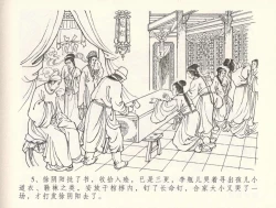 Page 9 of 金瓶梅全传 三十二 缎铺庆开张