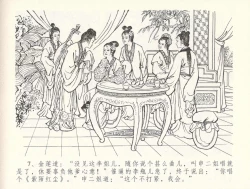 Page 11 of 金瓶梅全传 三十三 医病驱邪魔