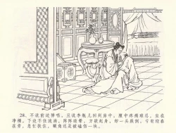 Page 32 of 金瓶梅全传 三十三 医病驱邪魔