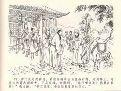 Page 75 of 金瓶梅全传 三十三 医病驱邪魔