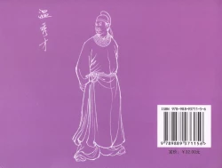 Page 90 of 金瓶梅全传 三十三 医病驱邪魔