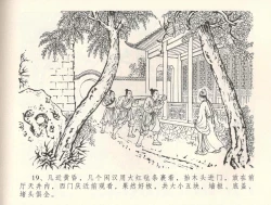 Page 22 of 金瓶梅全传 三十四 恸哭李瓶儿