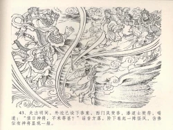 Page 46 of 金瓶梅全传 三十四 恸哭李瓶儿