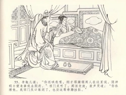 Page 58 of 金瓶梅全传 三十四 恸哭李瓶儿