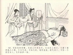 Page 66 of 金瓶梅全传 三十四 恸哭李瓶儿