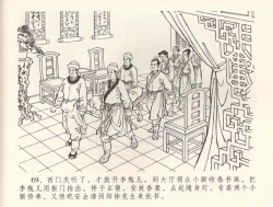Page 72 of 金瓶梅全传 三十四 恸哭李瓶儿