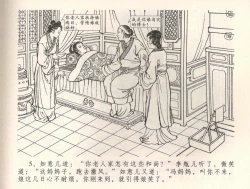 Page 8 of 金瓶梅全传 三十四 恸哭李瓶儿